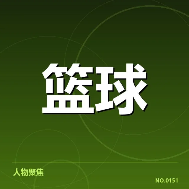 外援引进对球队的影响,背后隐藏的多重疑问