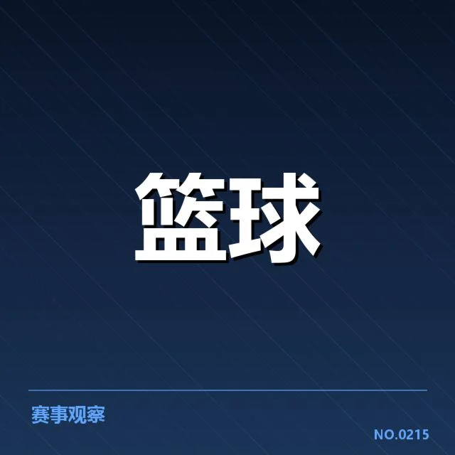 多伦多猛龙挡拆配合：战术效果与执行细节解读
