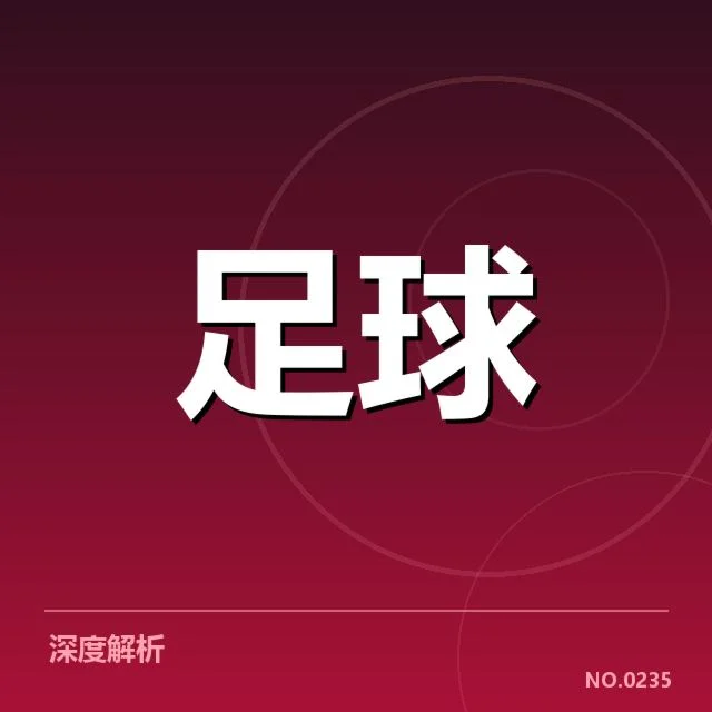马德里竞技积分榜波动:球队排名变化原因何在
